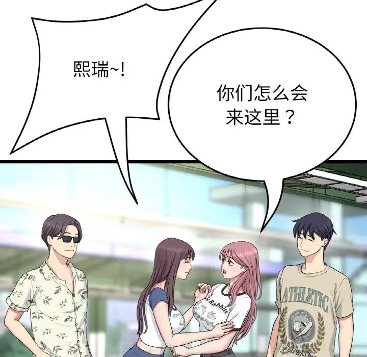 当初恋变成继母第56話