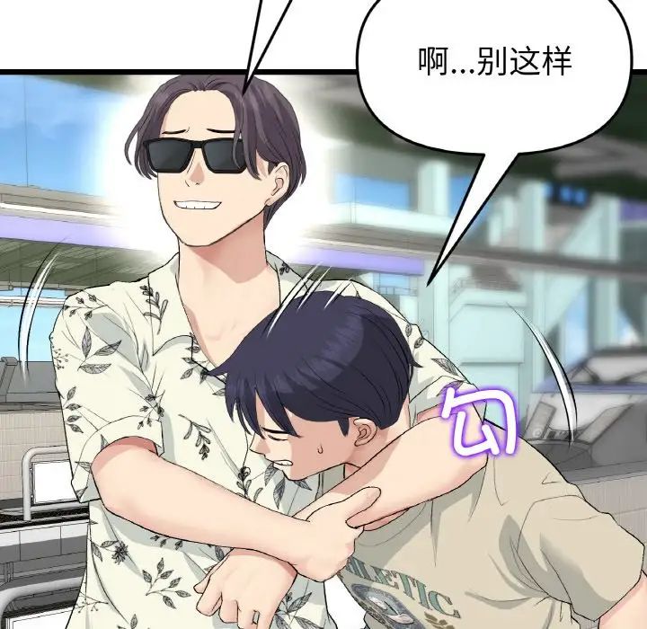 當初戀變成繼母第56話