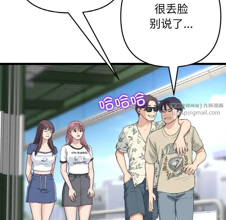 當初戀變成繼母第56話