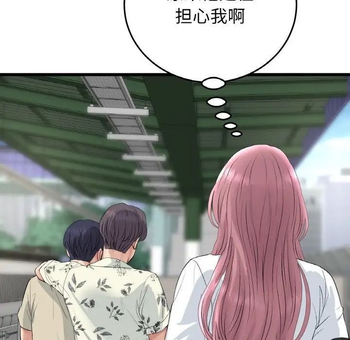 當初戀變成繼母第56話