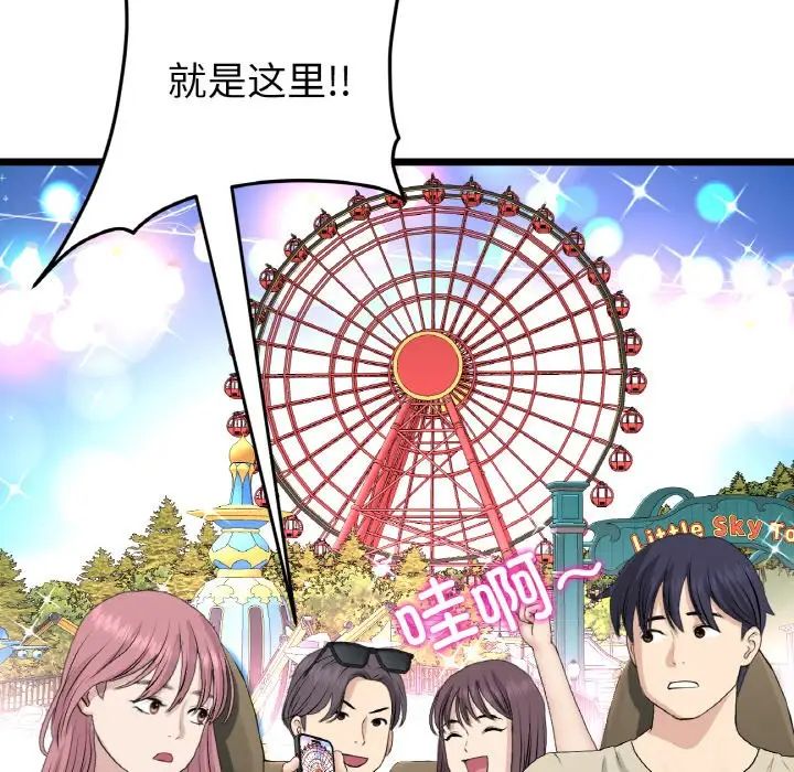 当初恋变成继母第56話