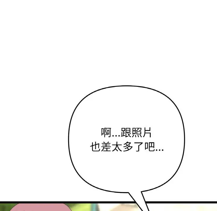 當初戀變成繼母第56話