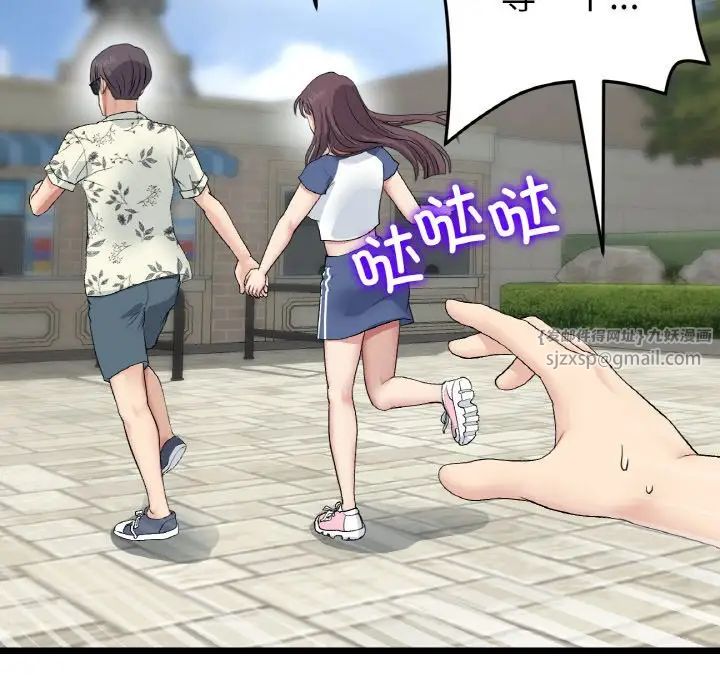 當初戀變成繼母第56話