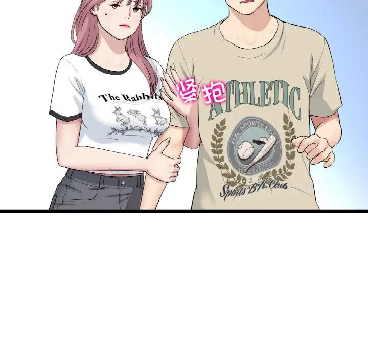 當初戀變成繼母第56話