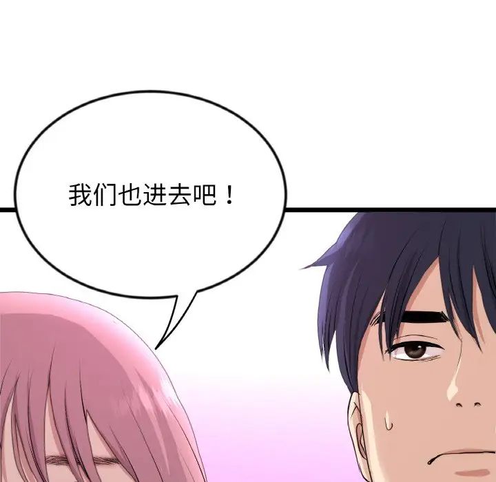 当初恋变成继母第56話