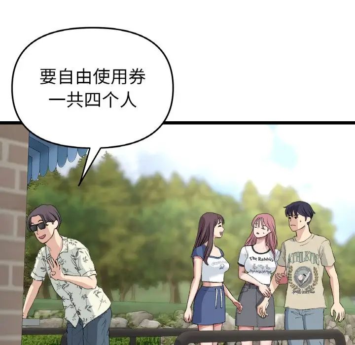 當初戀變成繼母第56話