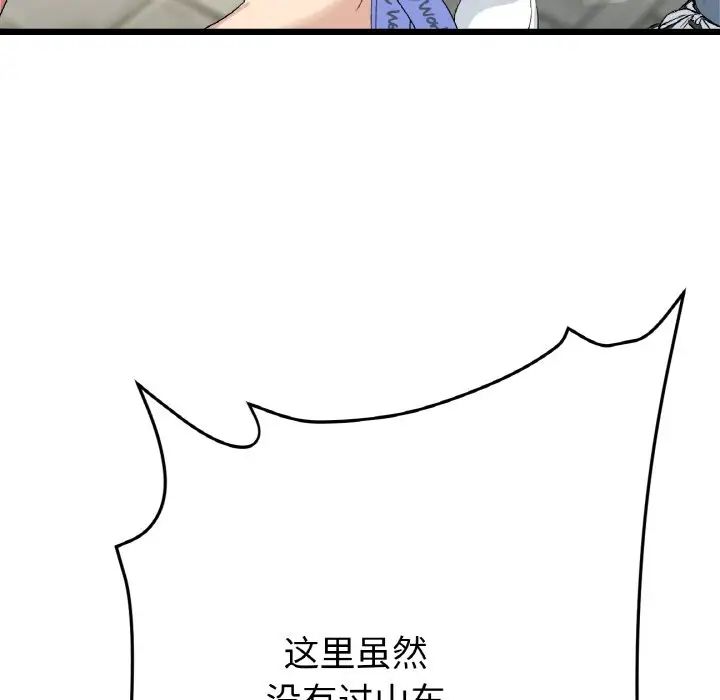 当初恋变成继母第56話