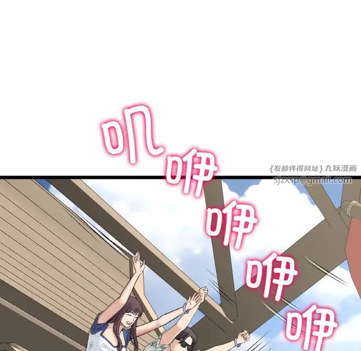 當初戀變成繼母第56話