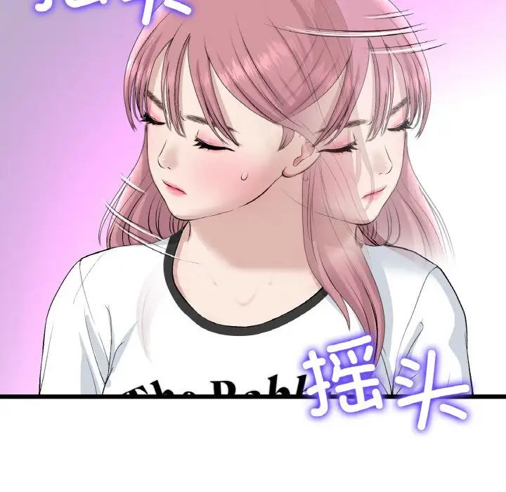 當初戀變成繼母第56話