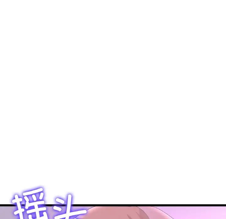 當初戀變成繼母第56話