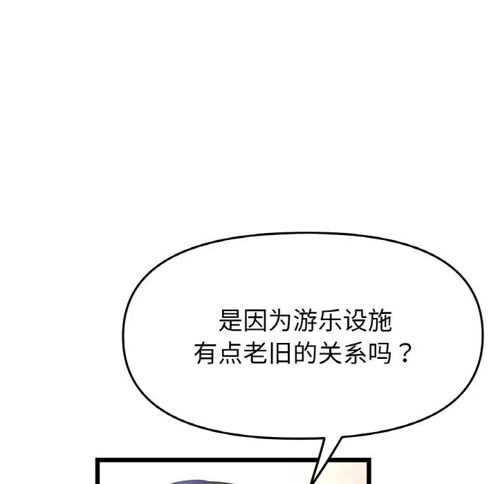 當初戀變成繼母第56話