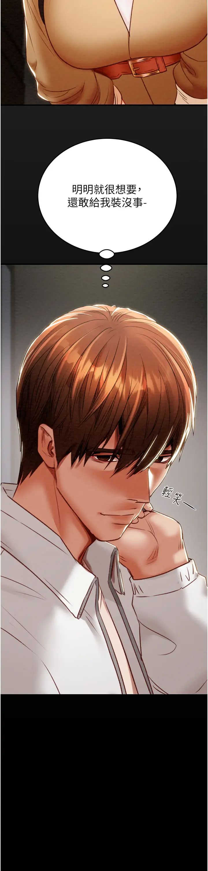 掠奪行動第9話-寂寞不已的夜晚