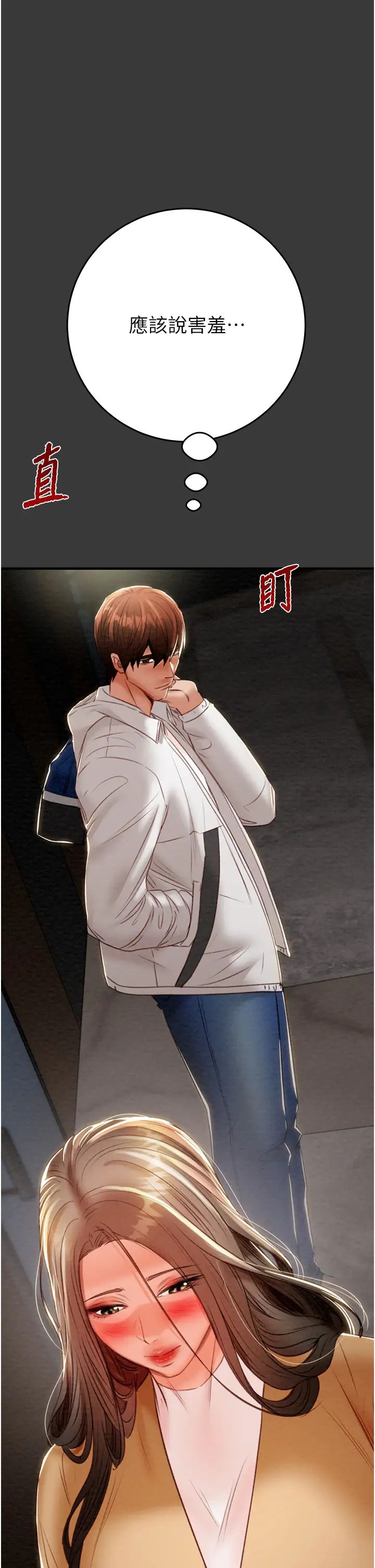 掠奪行動第9話-寂寞不已的夜晚