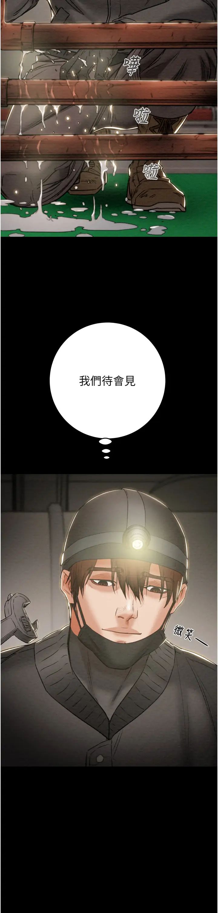 掠奪行動第9話-寂寞不已的夜晚