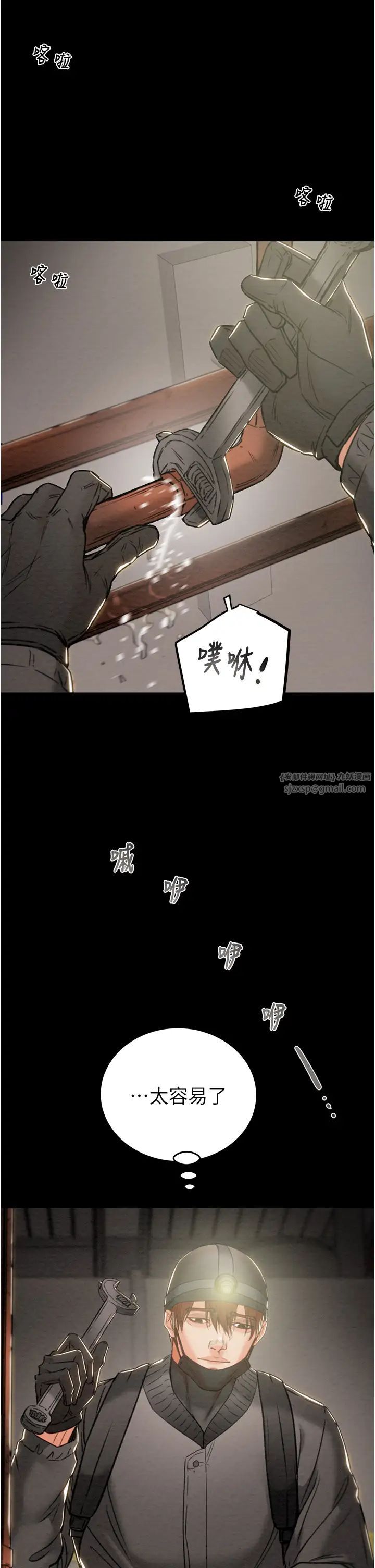 掠夺行动第9話-寂寞不已的夜晚