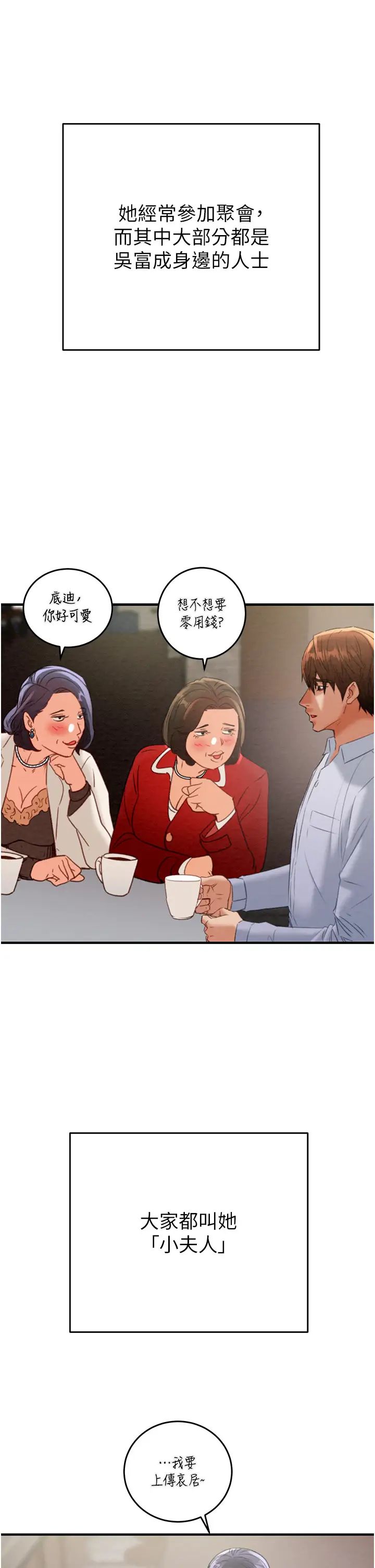 掠夺行动第9話-寂寞不已的夜晚