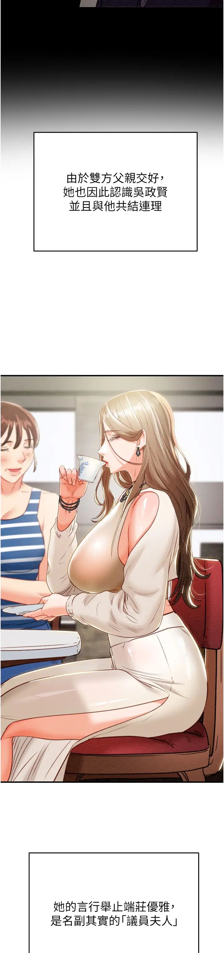 掠夺行动第9話-寂寞不已的夜晚