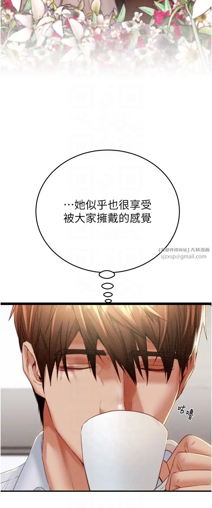 掠奪行動第9話-寂寞不已的夜晚