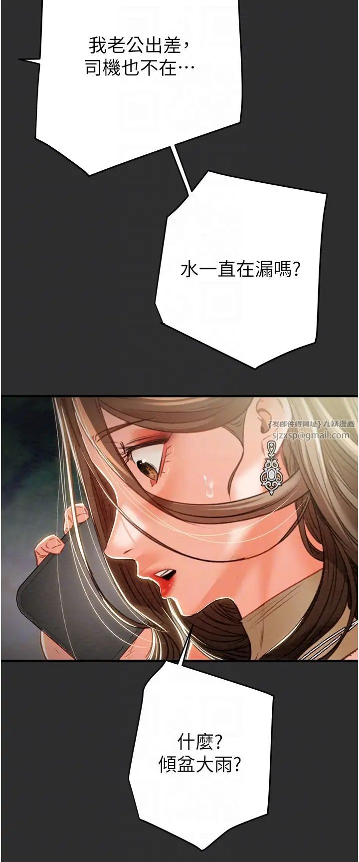 掠夺行动第9話-寂寞不已的夜晚