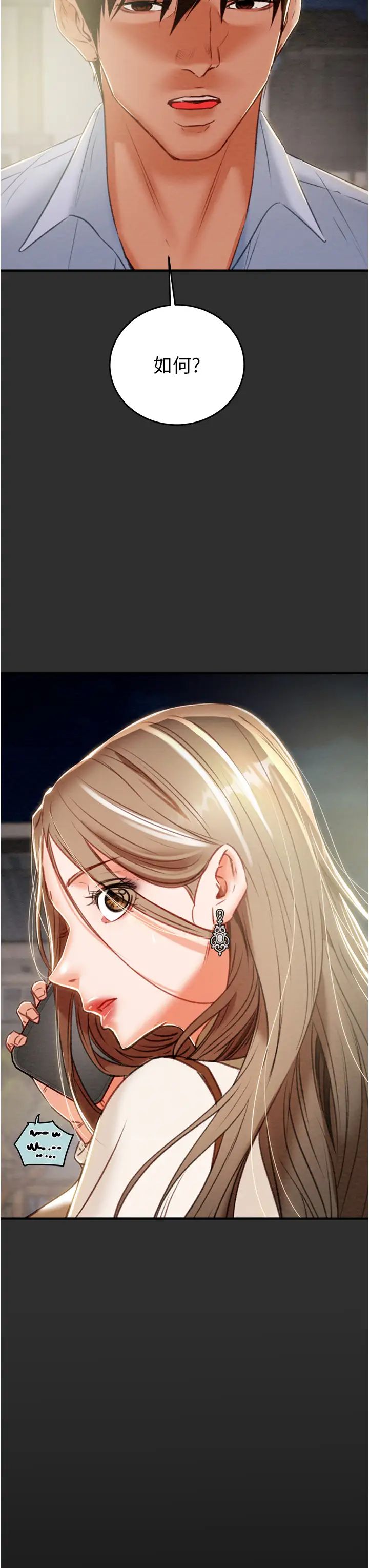 掠夺行动第9話-寂寞不已的夜晚