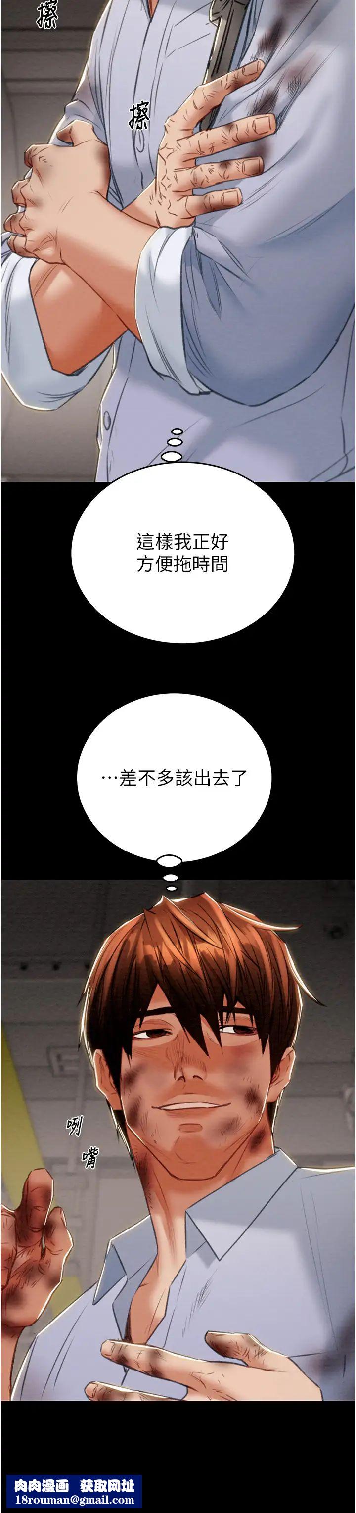 掠奪行動第9話-寂寞不已的夜晚