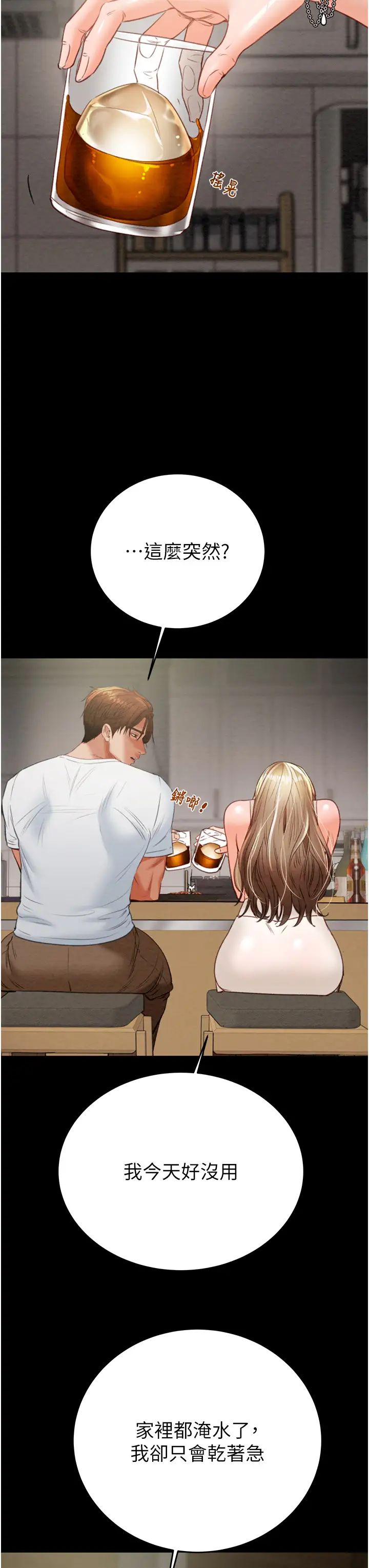 掠奪行動第9話-寂寞不已的夜晚