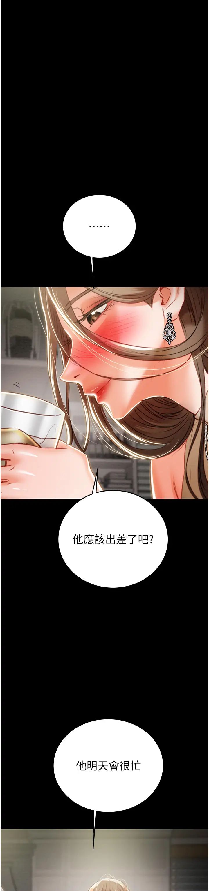 掠奪行動第9話-寂寞不已的夜晚