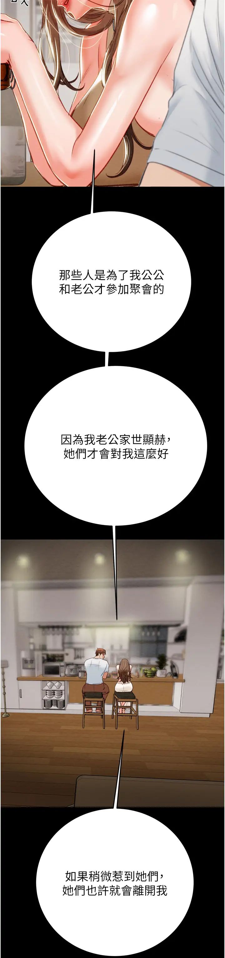 掠奪行動第9話-寂寞不已的夜晚