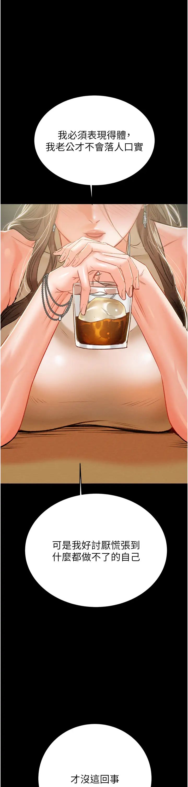 掠奪行動第9話-寂寞不已的夜晚