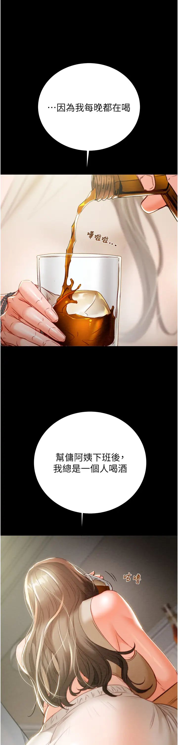 掠奪行動第9話-寂寞不已的夜晚