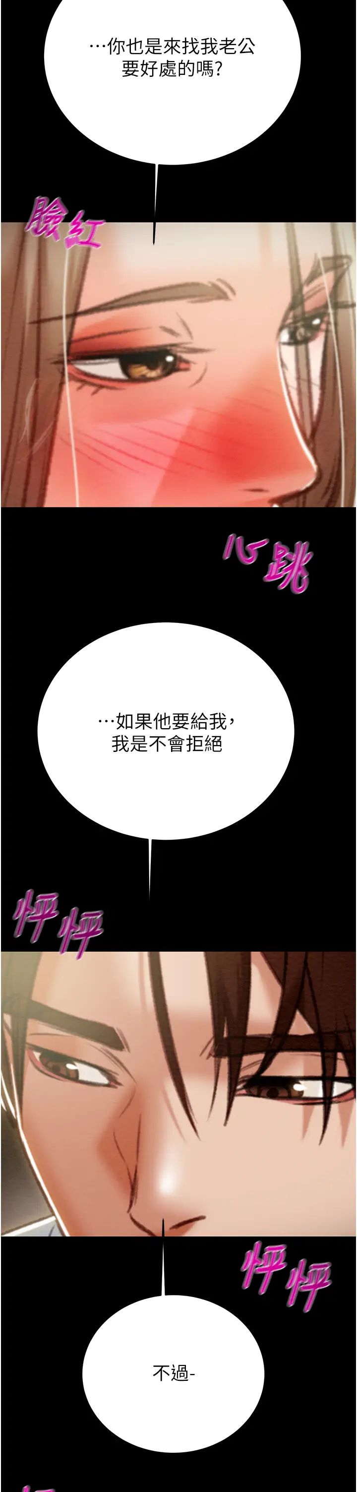 掠奪行動第9話-寂寞不已的夜晚