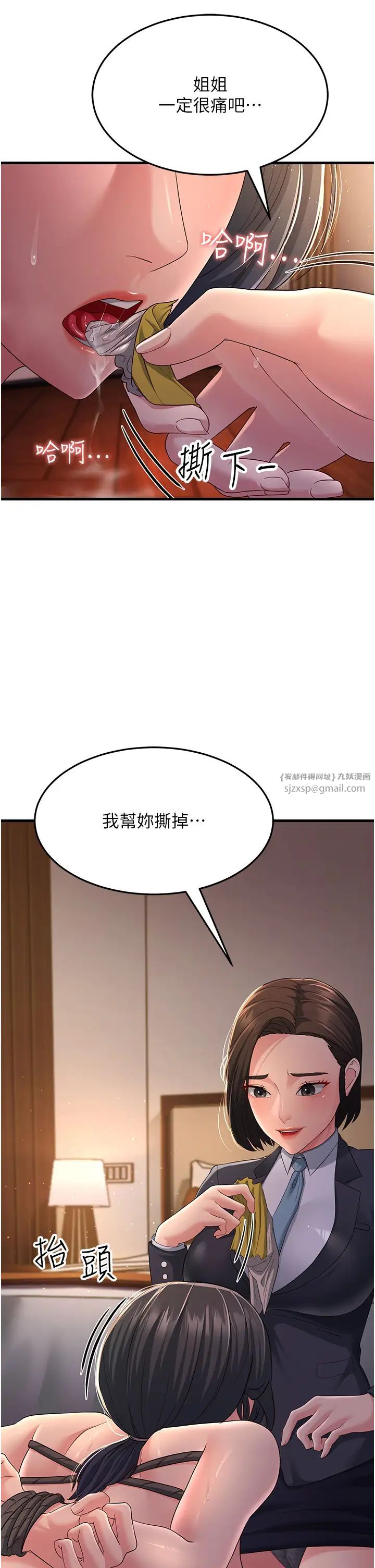 跑友變岳母第37話-為瞭肉棒六親不認