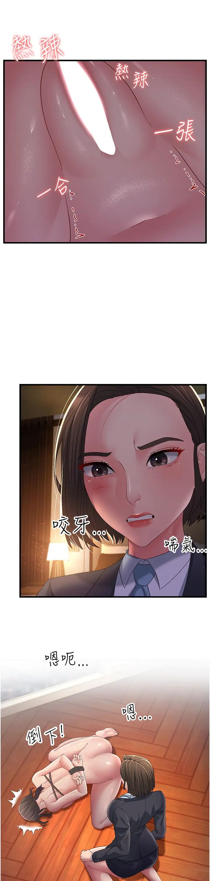 跑友變岳母第37話-為瞭肉棒六親不認