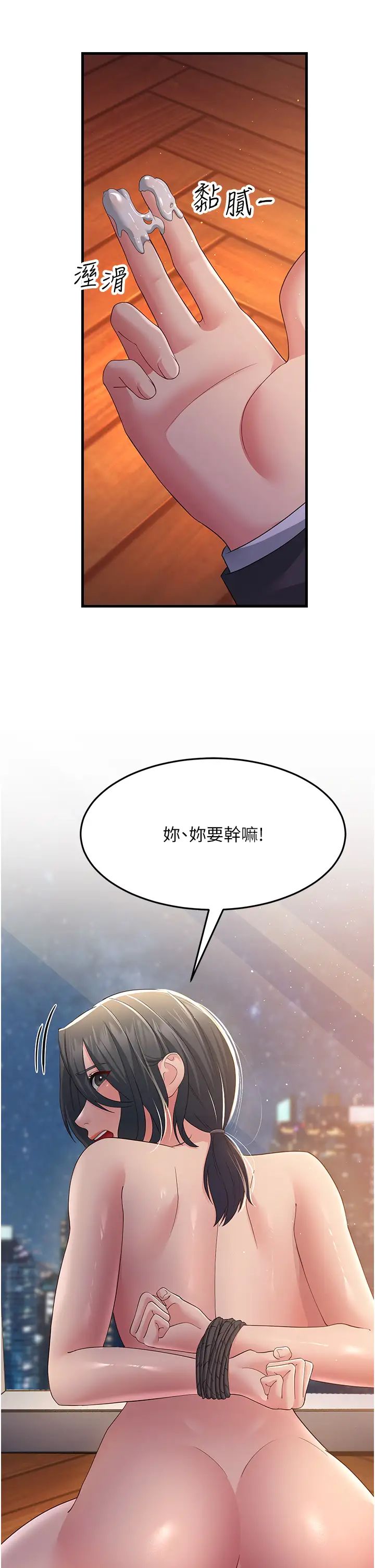 跑友變岳母第37話-為瞭肉棒六親不認