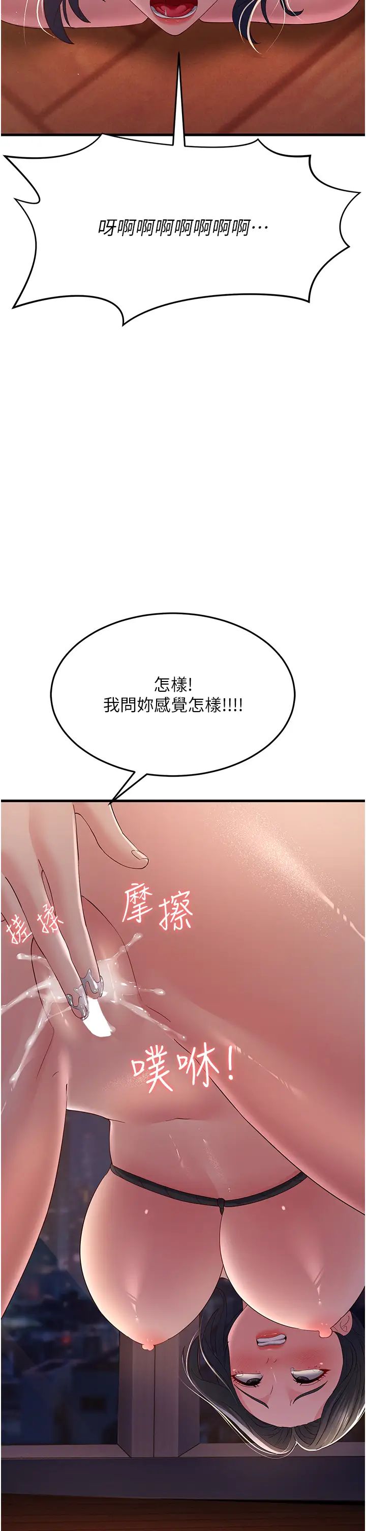 跑友变岳母第37話-為瞭肉棒六親不認