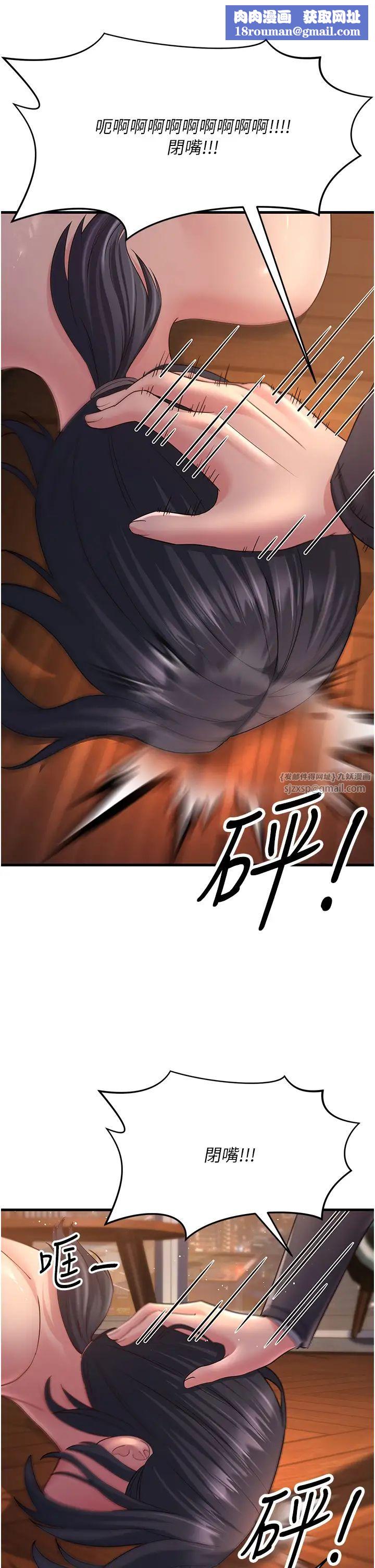 跑友變岳母第37話-為瞭肉棒六親不認