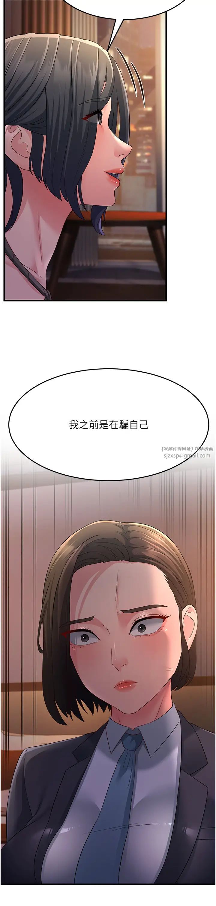 跑友變岳母第37話-為瞭肉棒六親不認