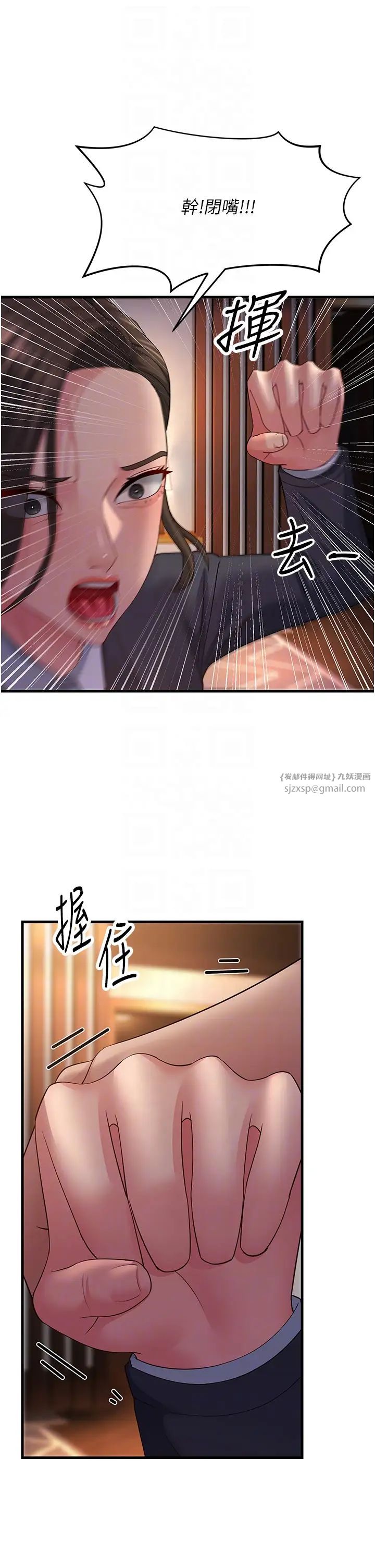 跑友變岳母第37話-為瞭肉棒六親不認