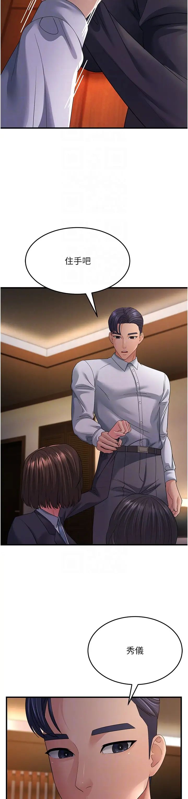 跑友变岳母第37話-為瞭肉棒六親不認