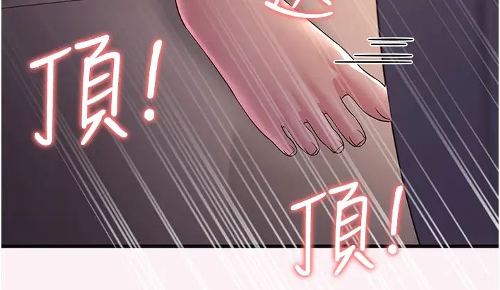 跑友變岳母第37話-為瞭肉棒六親不認