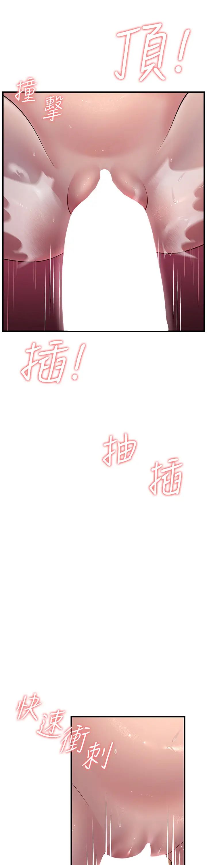 跑友变岳母第37話-為瞭肉棒六親不認