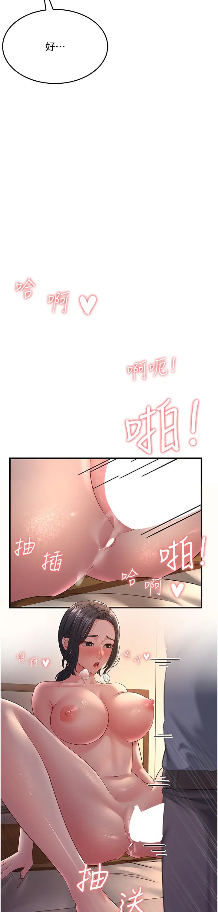 跑友變岳母第37話-為瞭肉棒六親不認