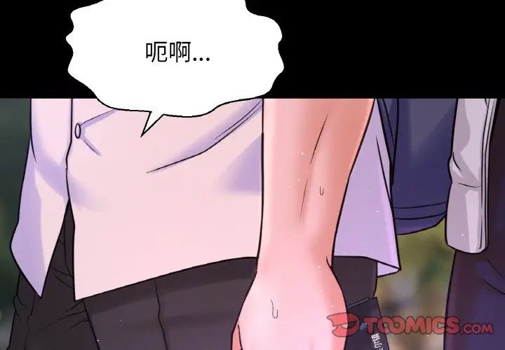 我的女王第26話