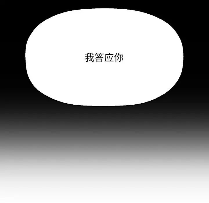 我的女王第26話