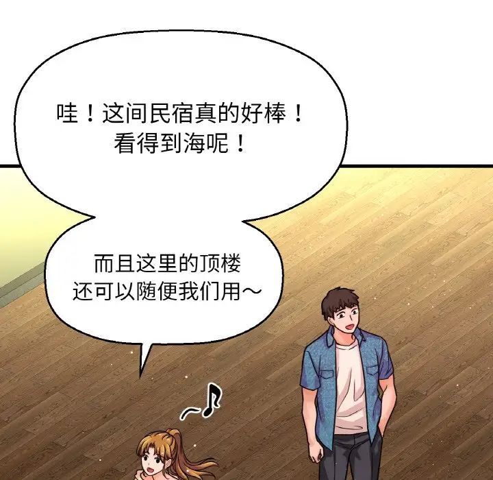 我的女王第26話