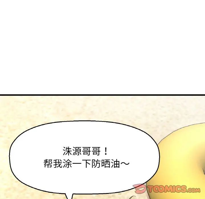 我的女王第26話