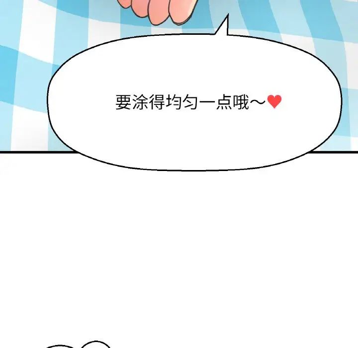 我的女王第26話