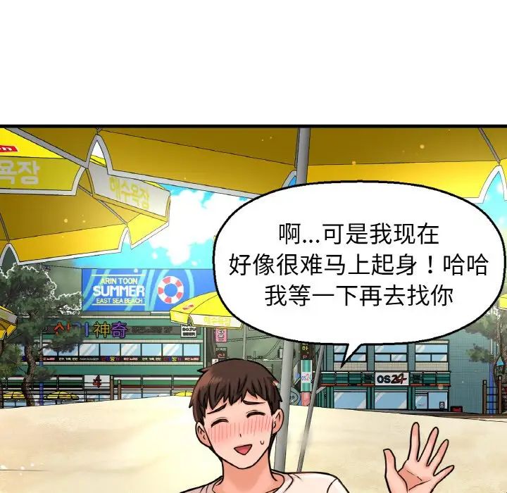 我的女王第26話