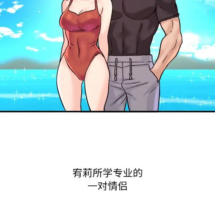 我的女王第26話