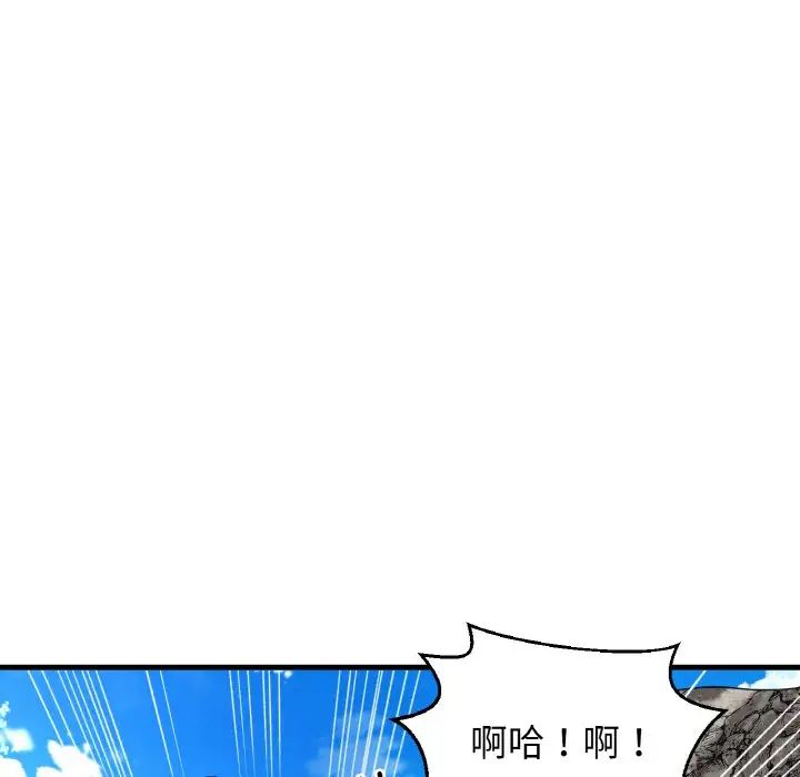 我的女王第26話